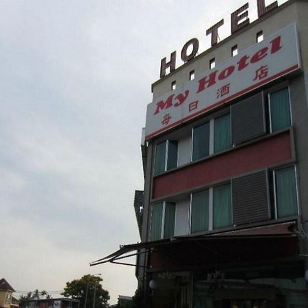 มาย โฮเต็ล บูกิต เมอร์ตาแจม Hotel บูกิต เมอร์ตาจัม ภายนอก รูปภาพ